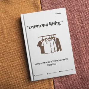 Longevity of Clothing